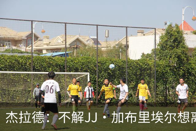 杰拉德：不解JJ·加布里埃尔想离开，曼联是会给他机会的青训母队