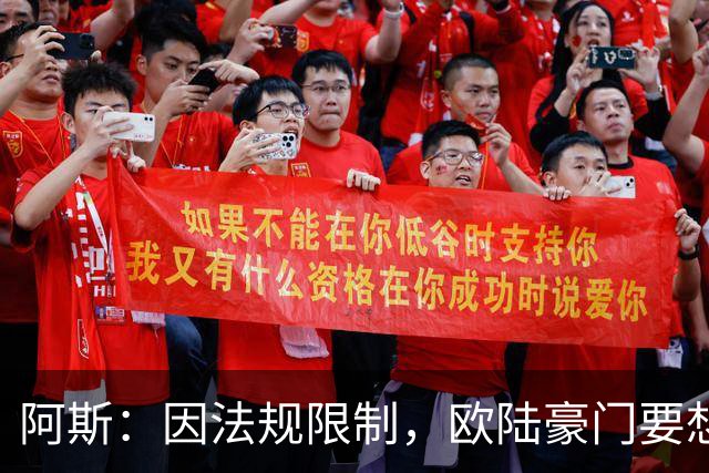 阿斯：因法规限制，欧陆豪门要想引进JJ·加布里埃尔绝非易事